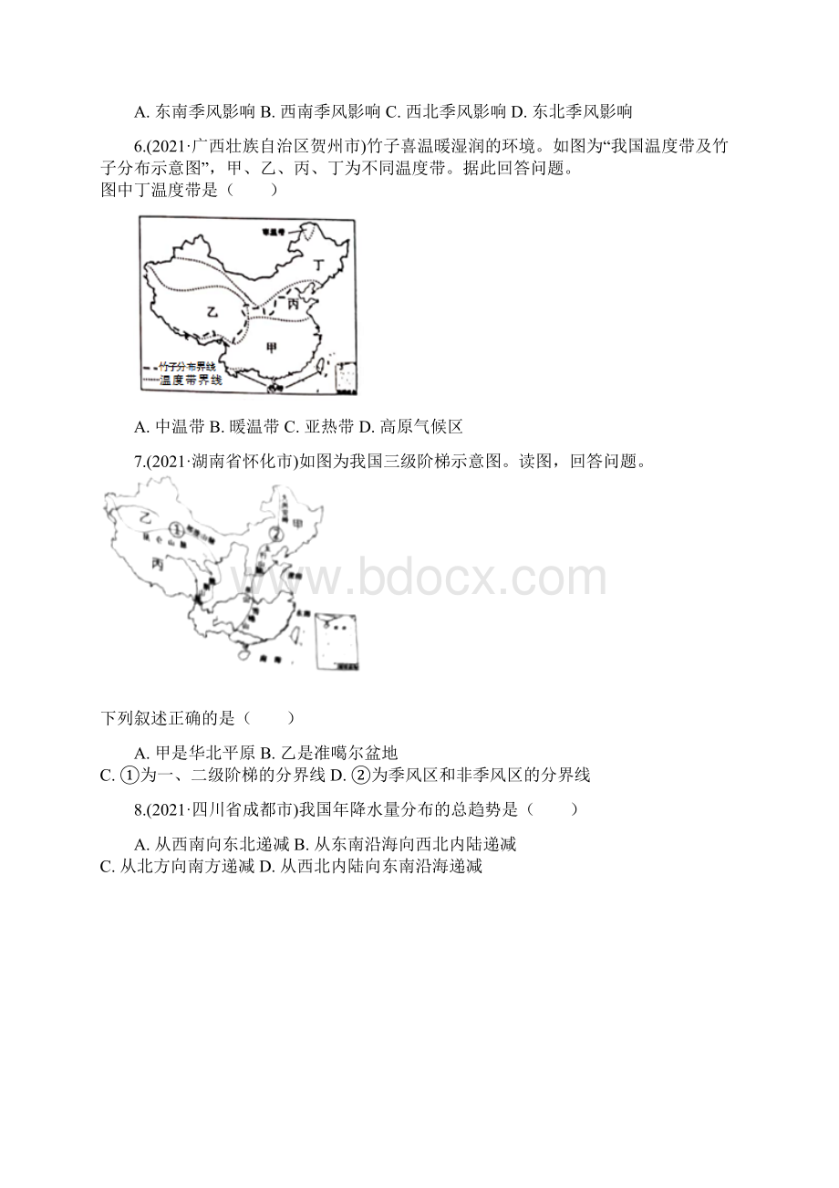 22气候中考真题汇编人教版八年级地理上册.docx_第3页