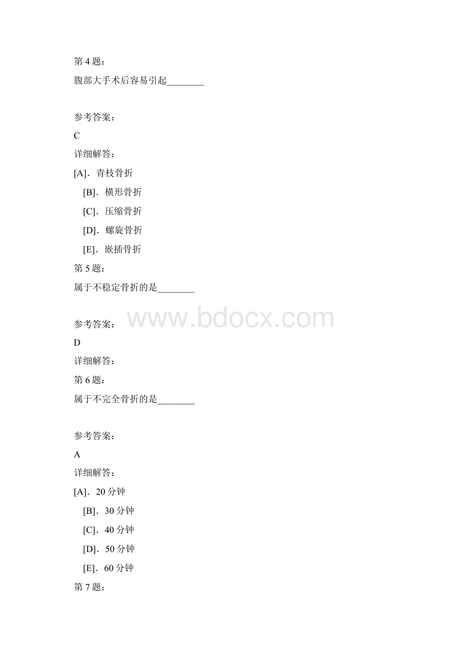 护师考试外科护理学19Word格式文档下载.docx_第2页