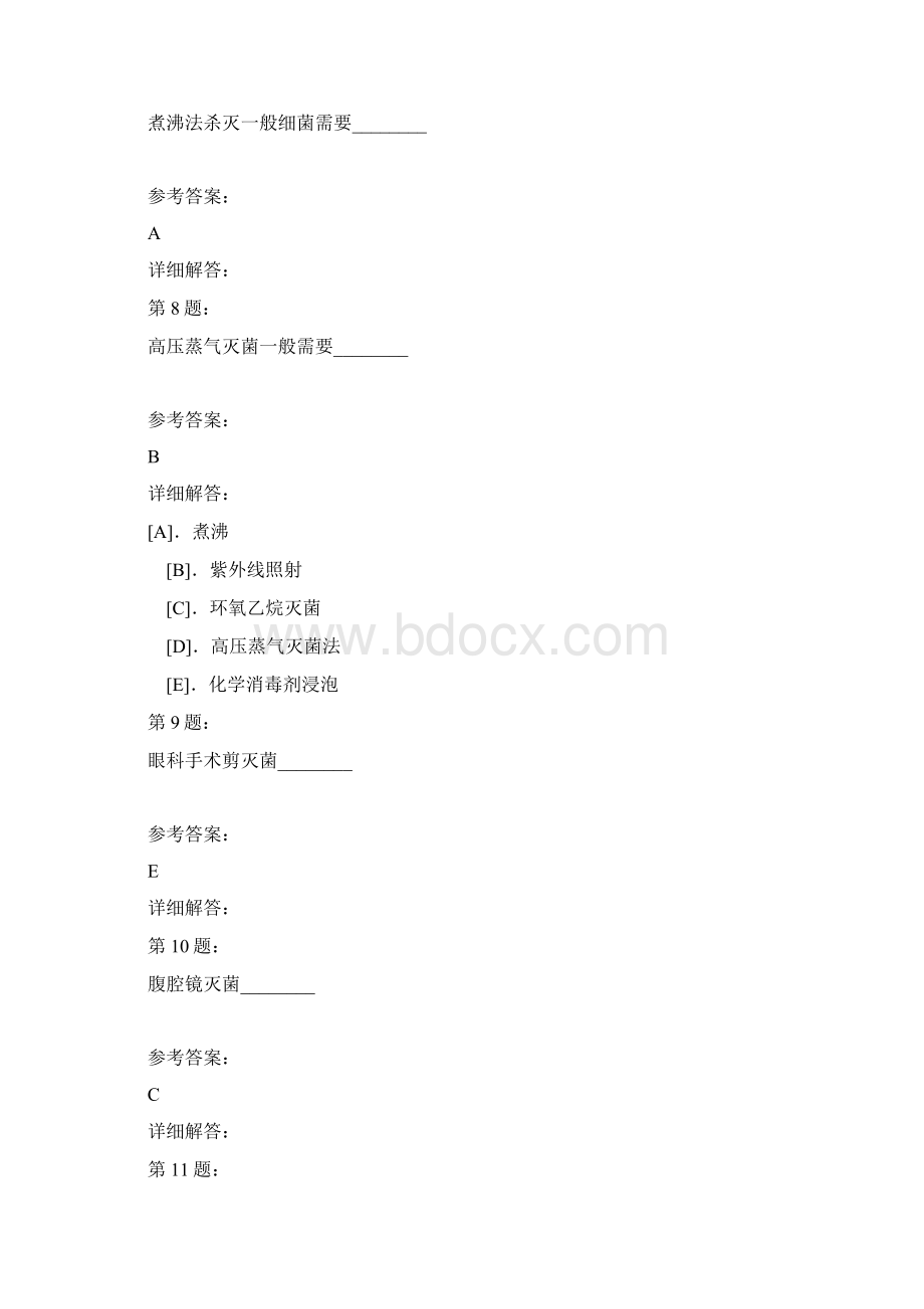 护师考试外科护理学19Word格式文档下载.docx_第3页