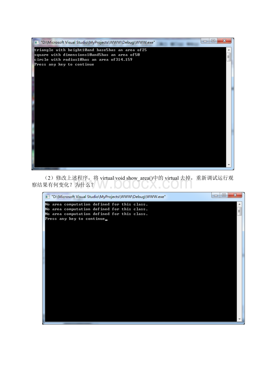 实验三虚函数与多态纯虚函数完整版.docx_第3页