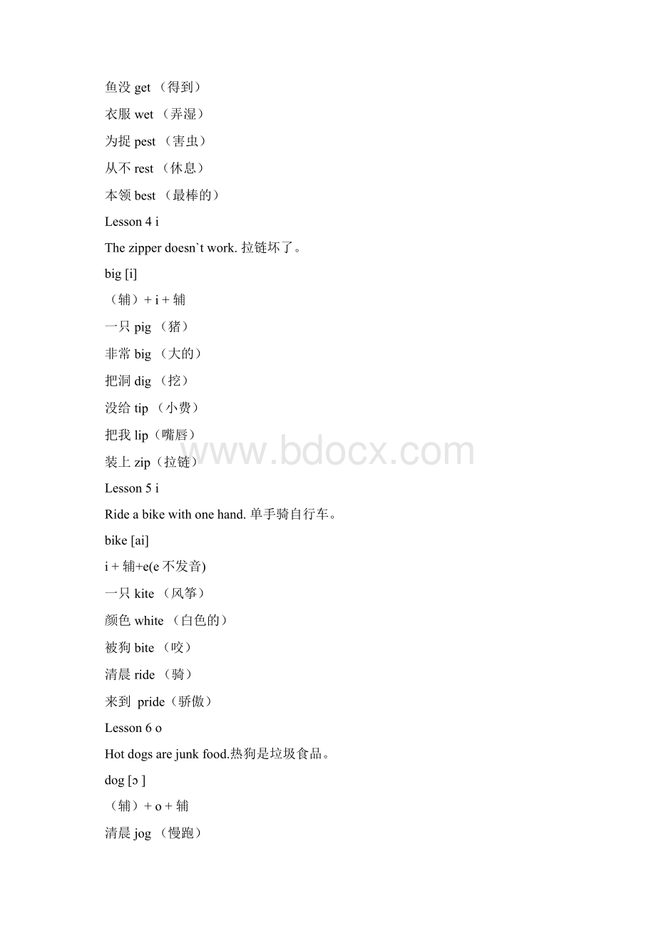 英文三字经138文字.docx_第2页