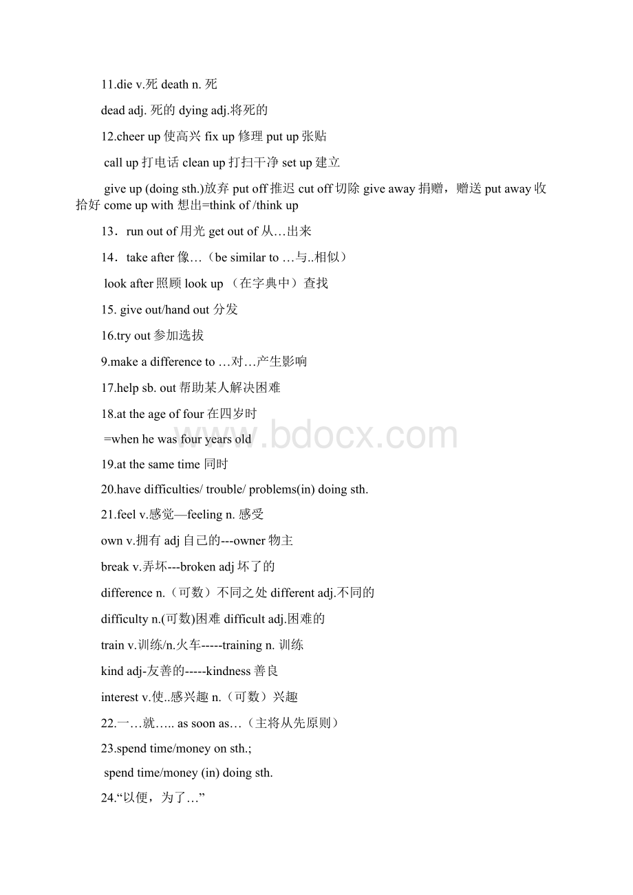 人教版八年级下学期英语复习短语练习宝典共10页.docx_第2页