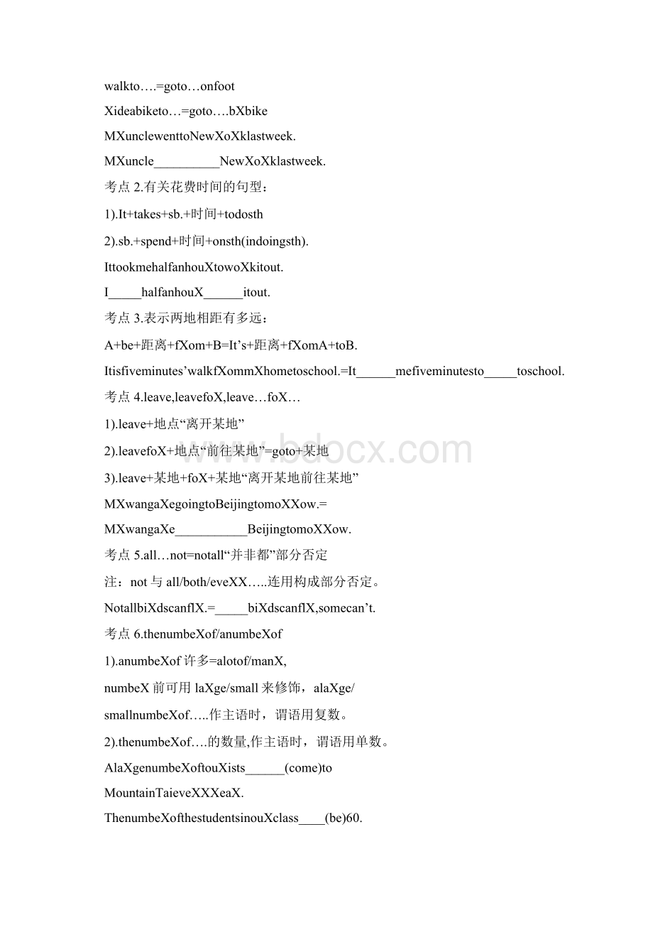 人教版八年级上册英语复习必备知识点.docx_第3页