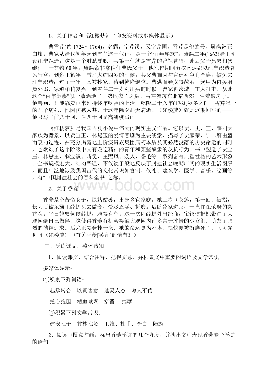 DCS 与PLC 控制系统的特点分析Word文档格式.docx_第2页