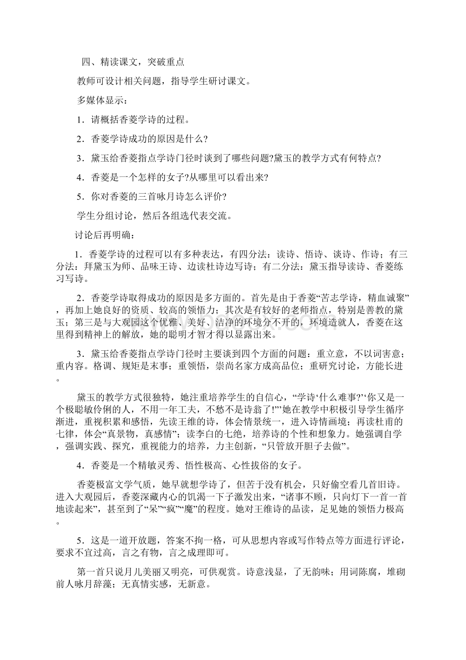 DCS 与PLC 控制系统的特点分析Word文档格式.docx_第3页