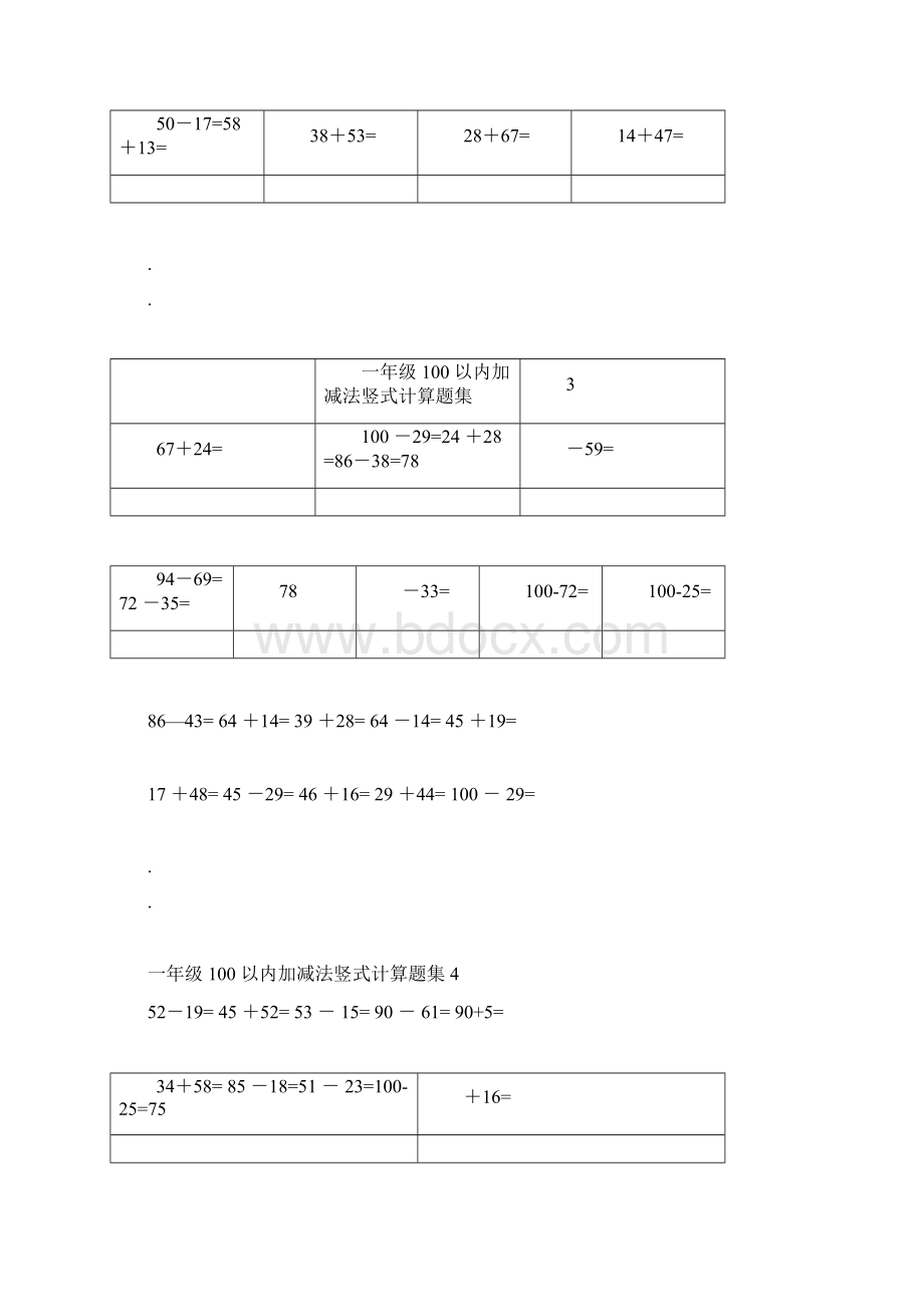 一年级的100以内加减法竖式计算题集doc.docx_第2页