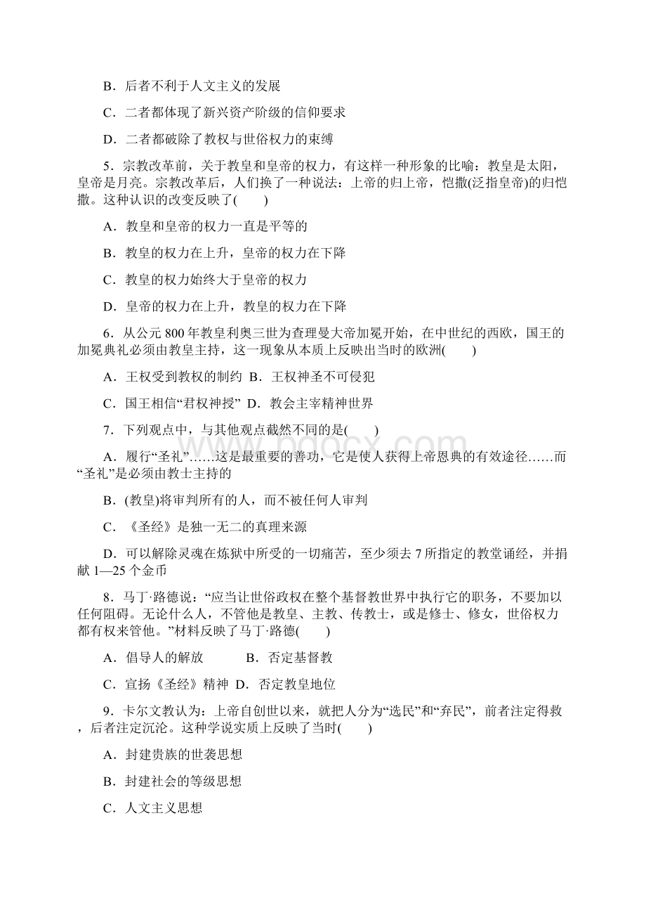 春人民版高二历史选修1专题练习题卷专题五欧洲宗教改革.docx_第2页