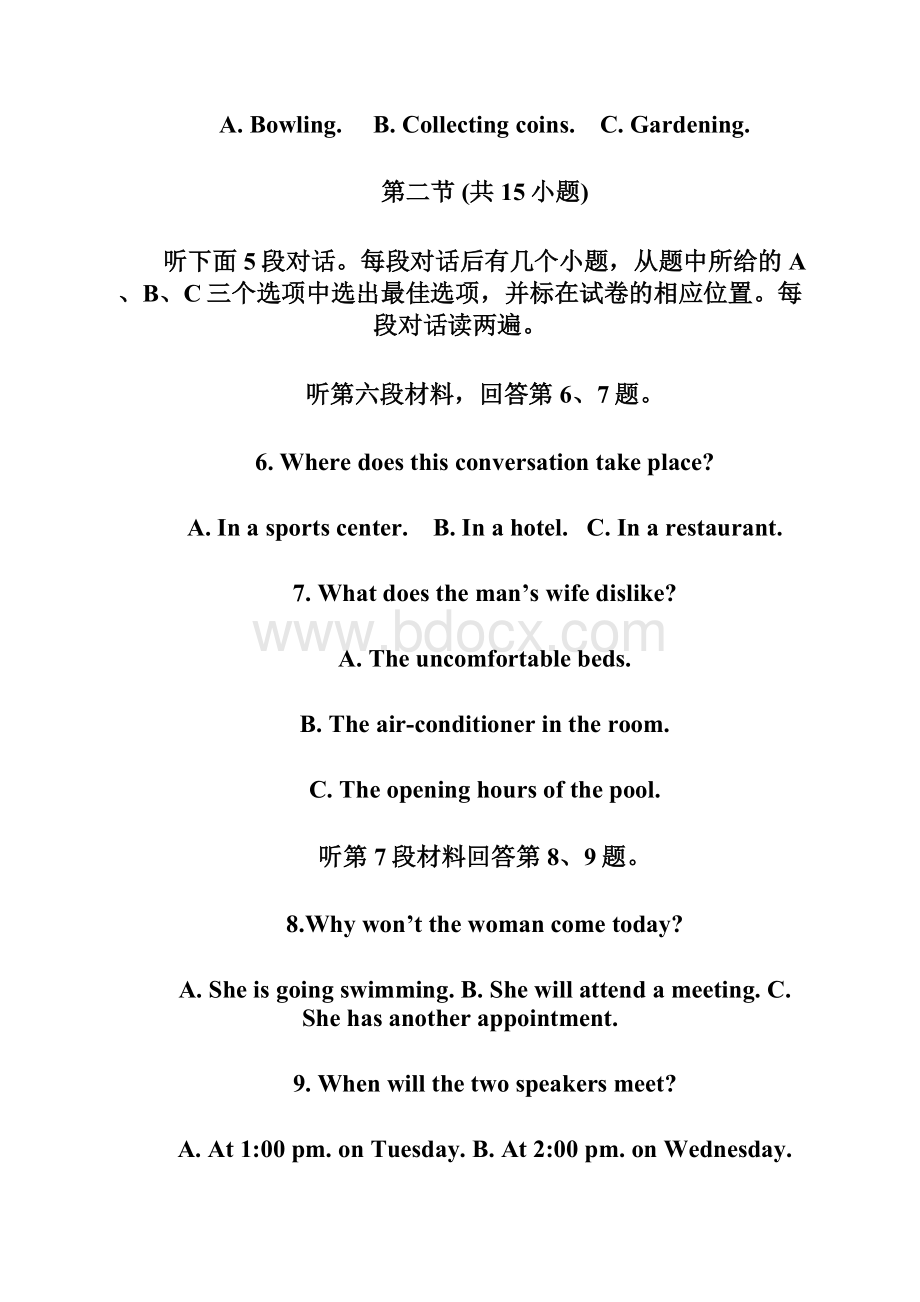 内蒙古通辽市学年高二英语上学期期末考试试题含答案 师生通用Word下载.docx_第3页