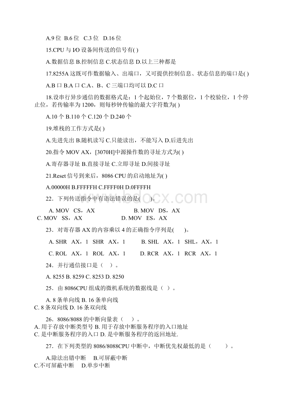 微机原理及应用复习题12261Word格式.docx_第2页