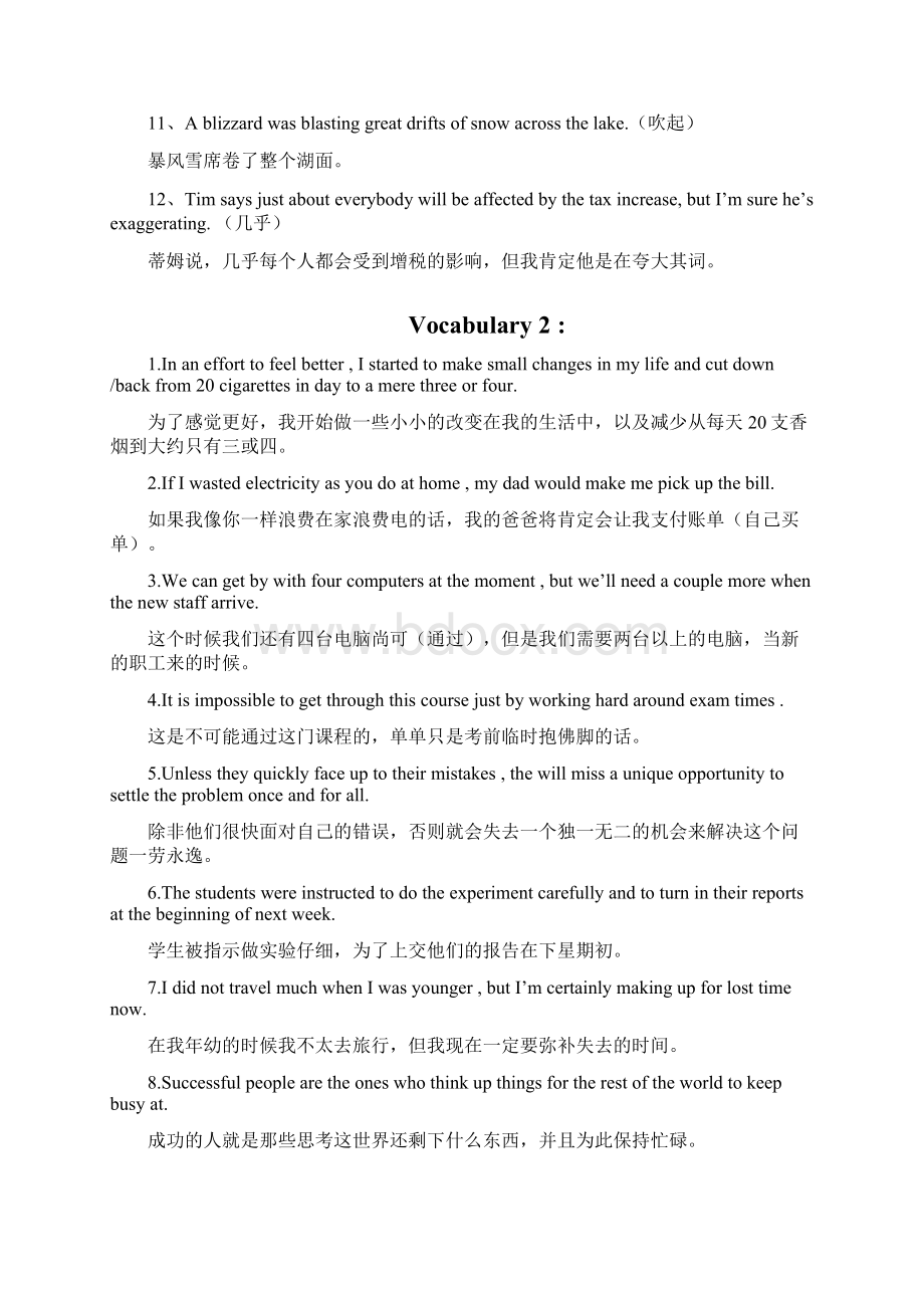 大学英语三课后习题集标准答案解析.docx_第2页