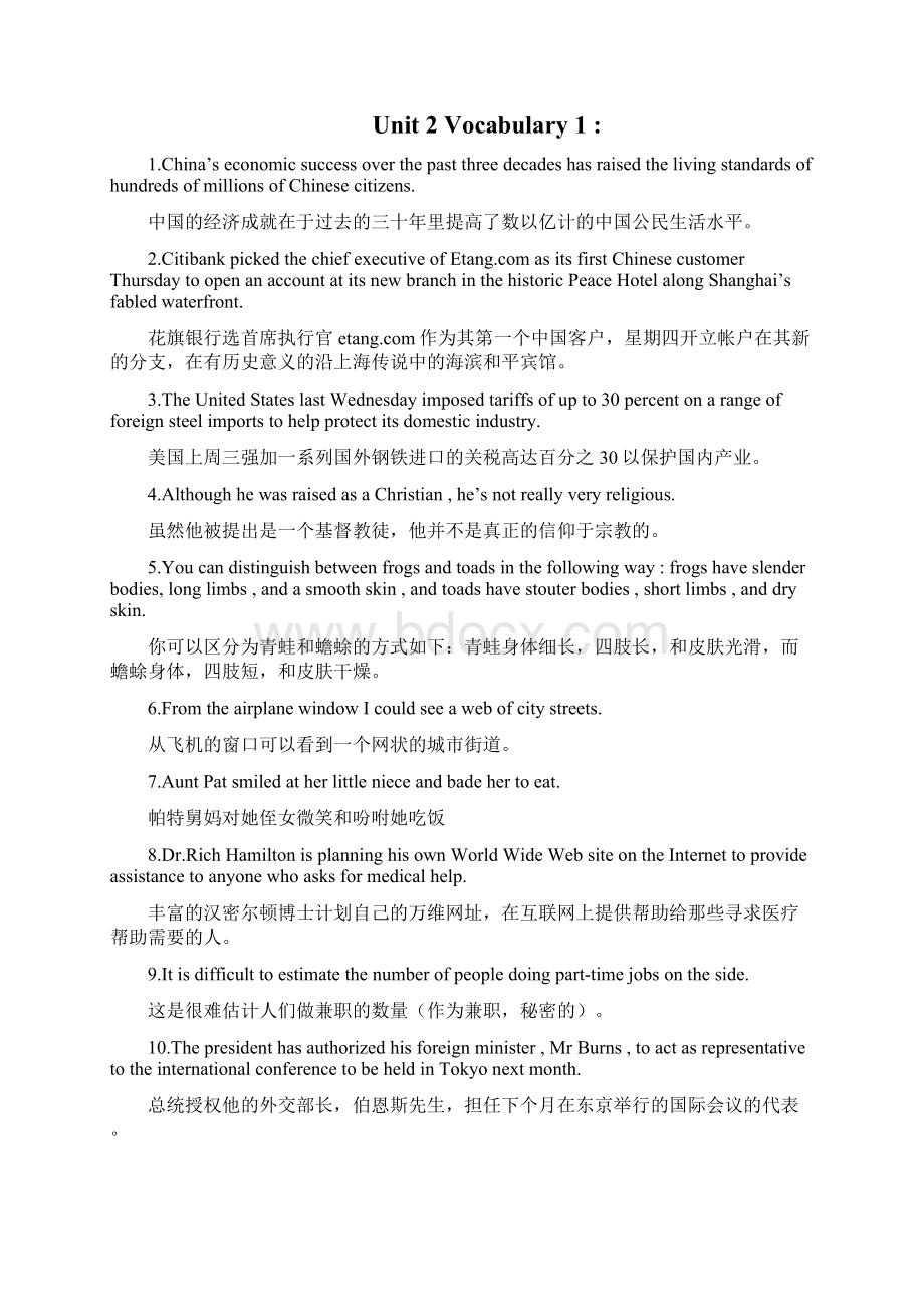 大学英语三课后习题集标准答案解析.docx_第3页