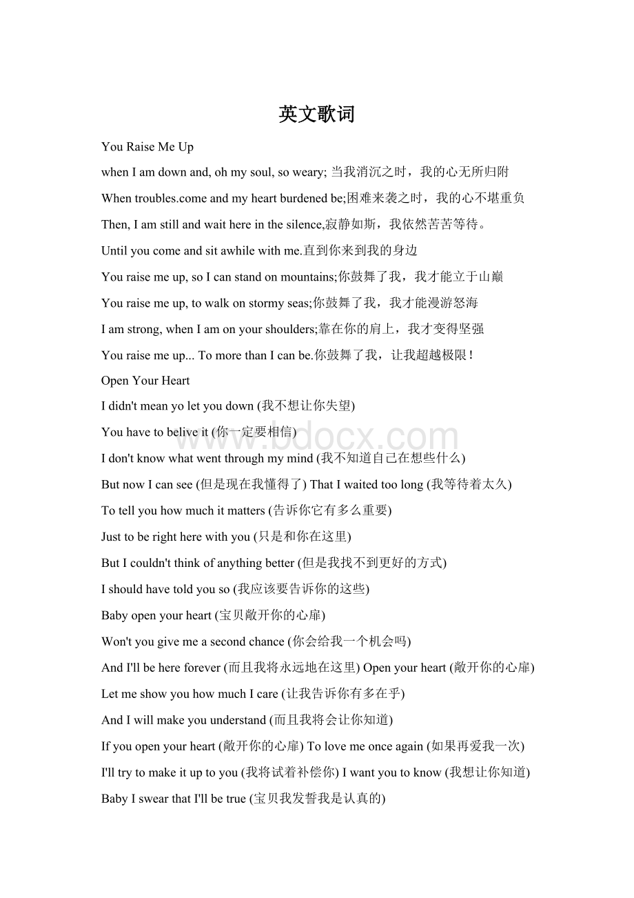 英文歌词Word文件下载.docx_第1页