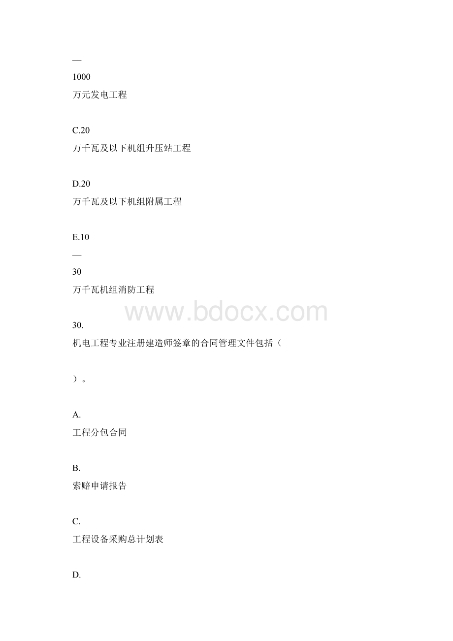 职称英语新增.docx_第3页