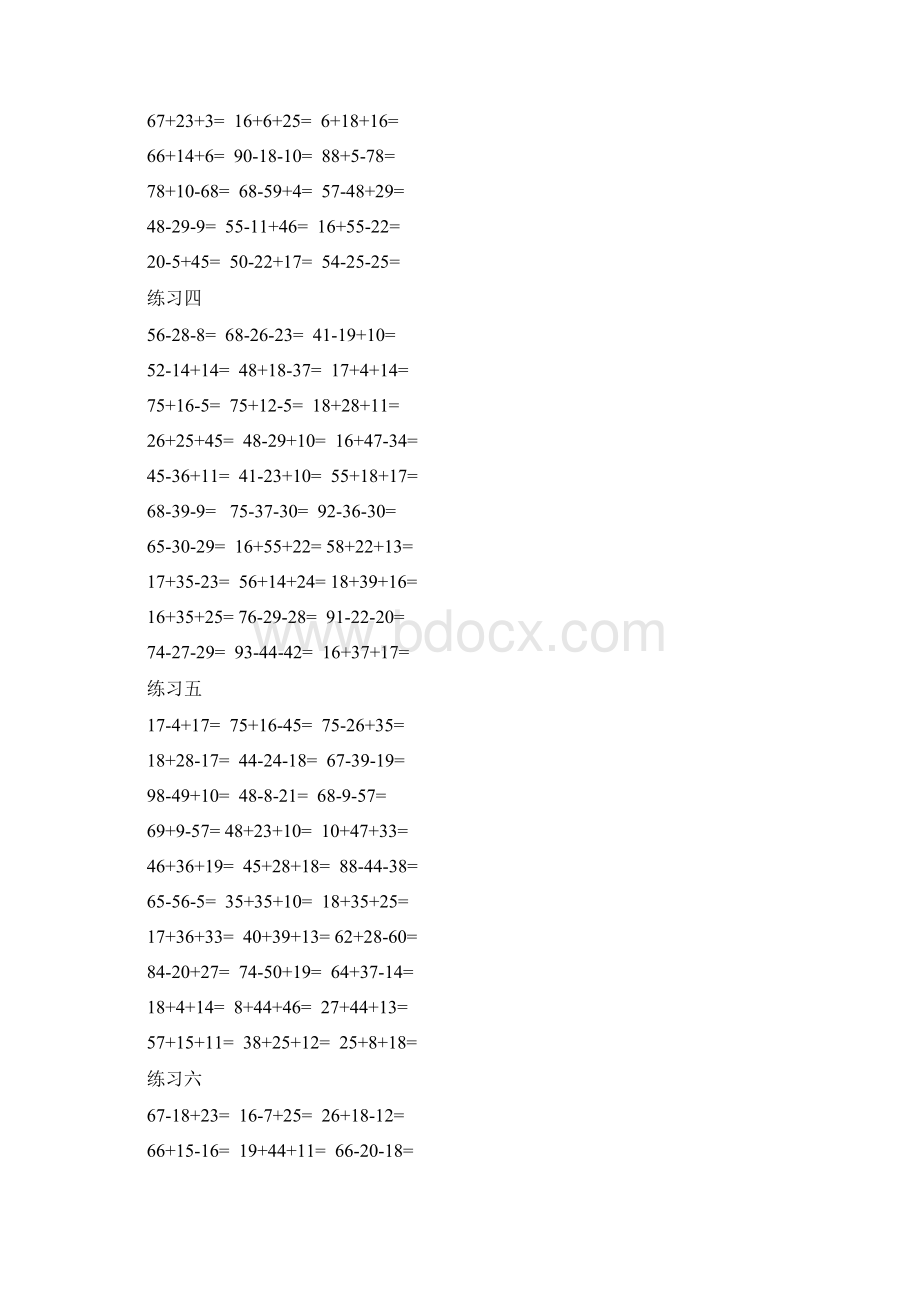 一年级数学以内加减混合运算口算题题精选范文.docx_第2页