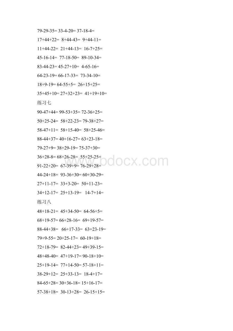 一年级数学以内加减混合运算口算题题精选范文Word文档下载推荐.docx_第3页