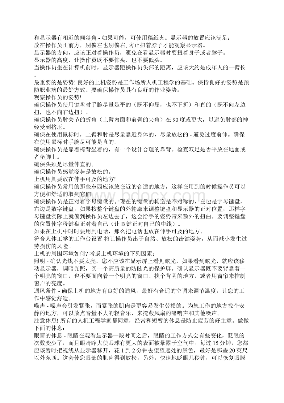 有关工业设计方面的资料汇总.docx_第2页