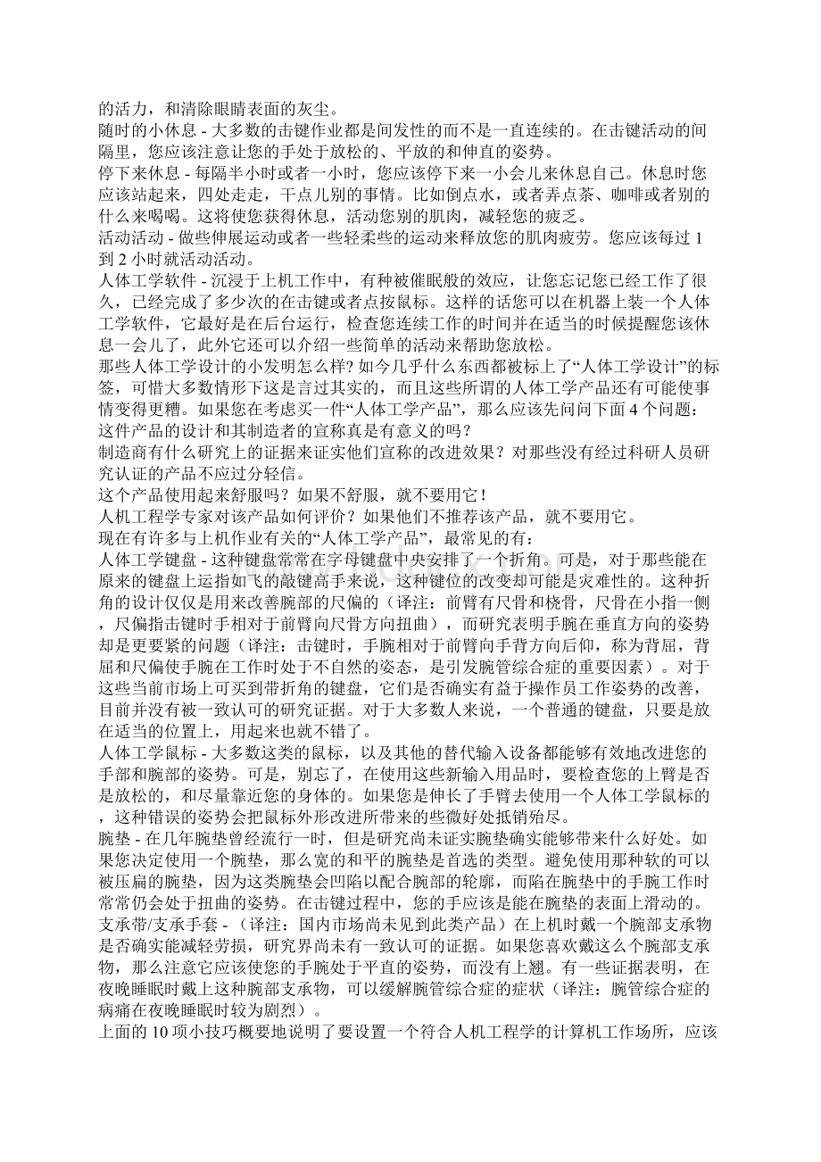 有关工业设计方面的资料汇总.docx_第3页