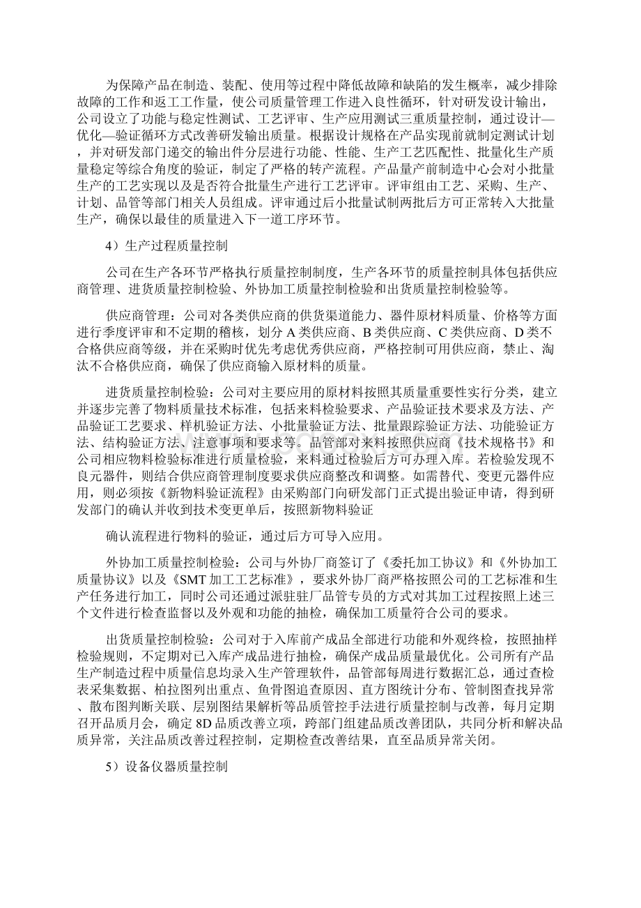 厨房设备及配套用品供货及售后服务方案.docx_第2页