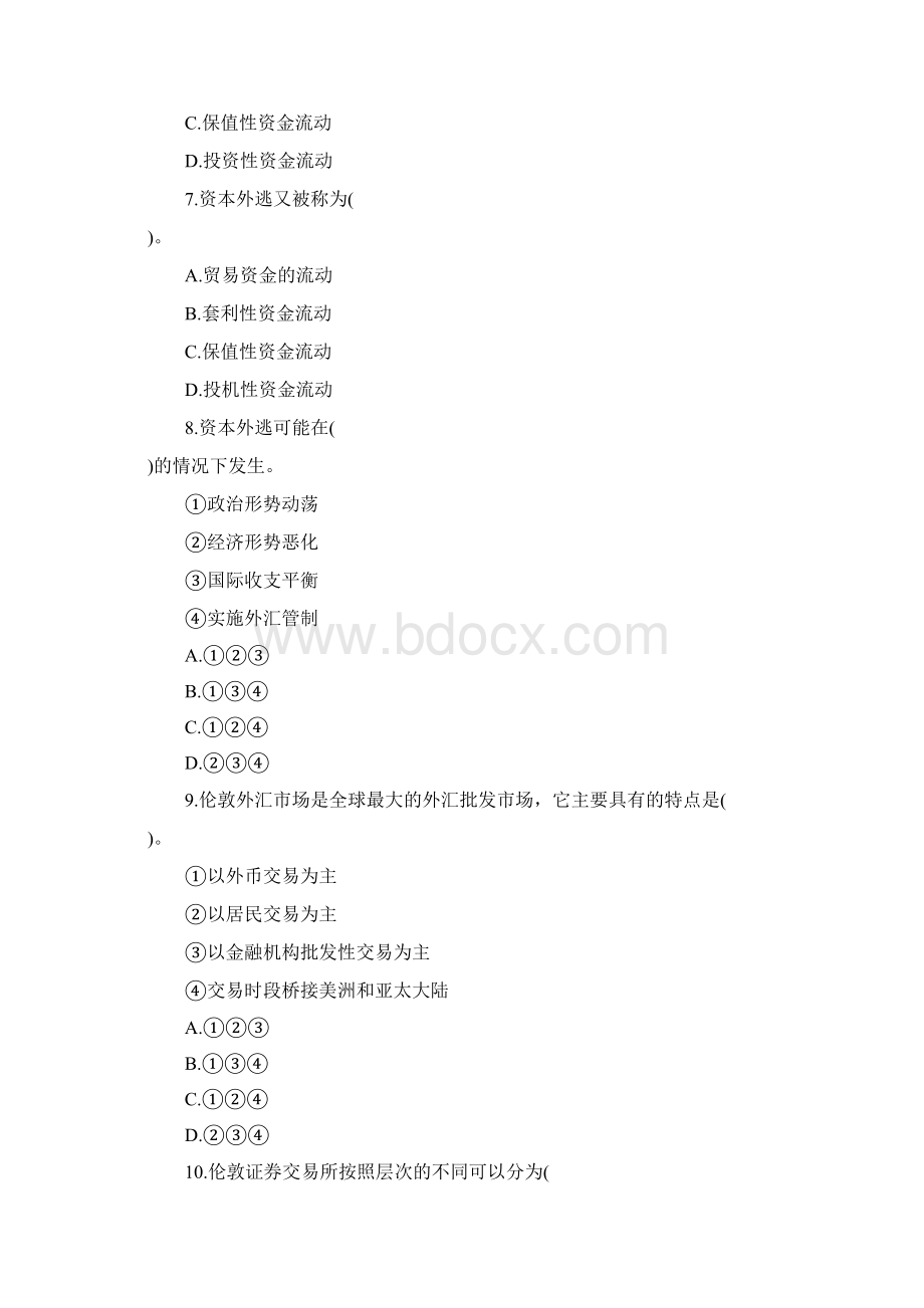 20XX年证券从业资格考试金融市场基础知识提分试题12doc.docx_第3页