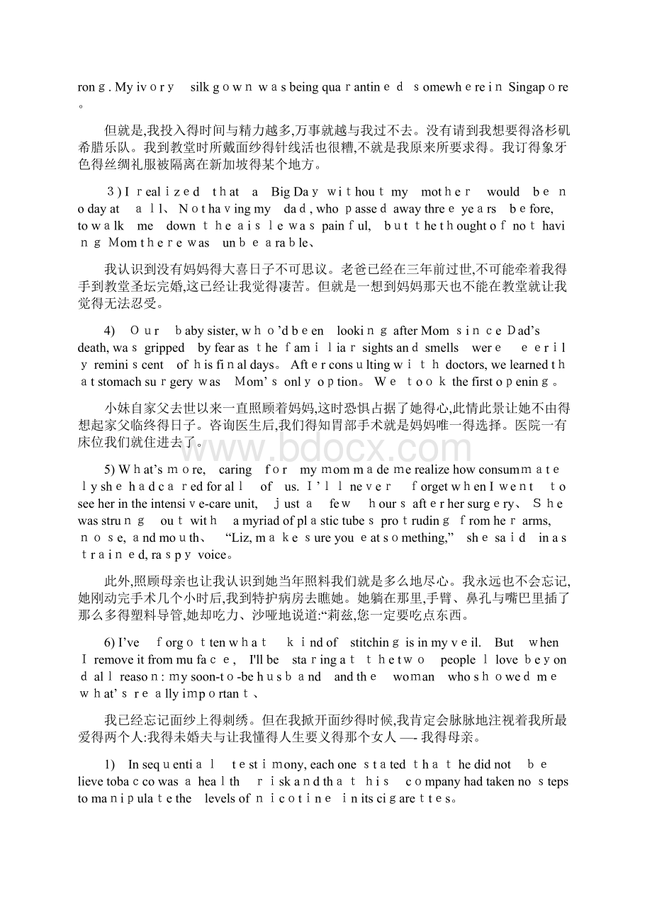 研究生 基础综合英语 课后题翻译18单元.docx_第2页