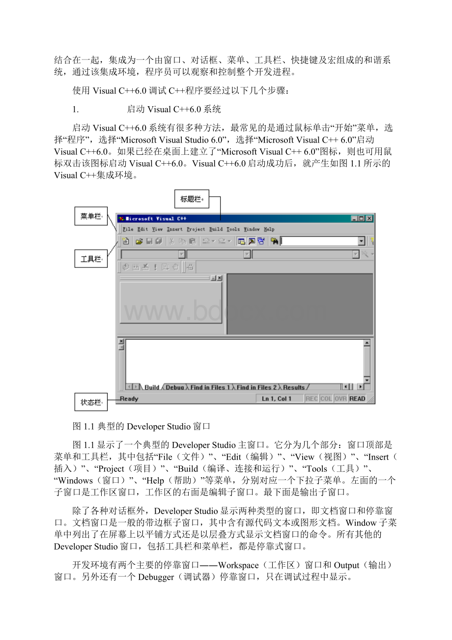 C++上机实验题目及解答.docx_第2页