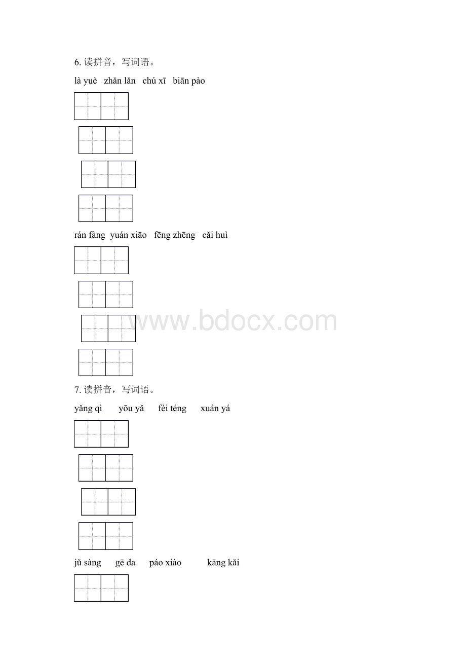 部编版六年级语文下学期期末全册分类复习强化练习.docx_第3页