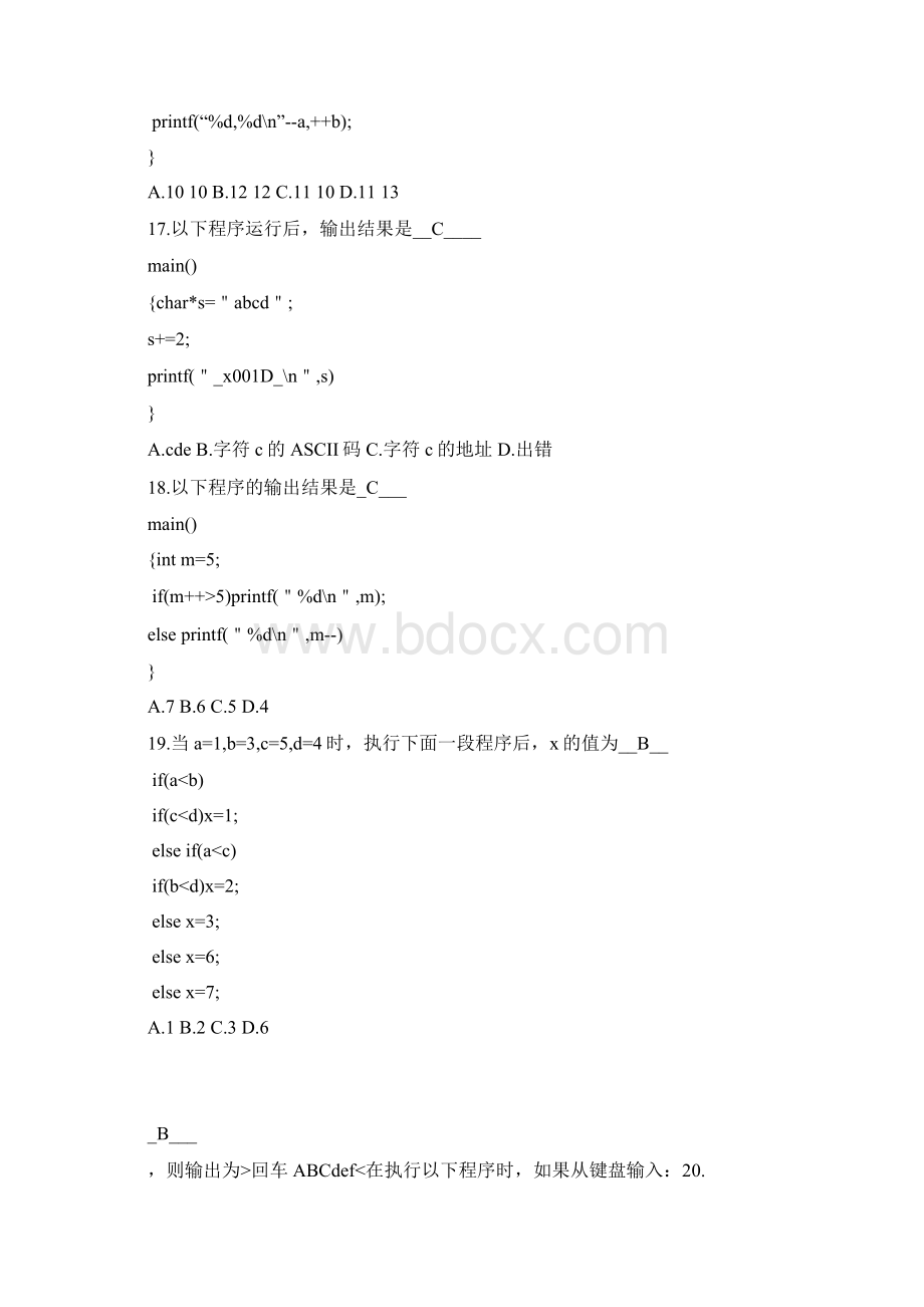 安徽二级C语言程序设计笔试样题1文档格式.docx_第3页