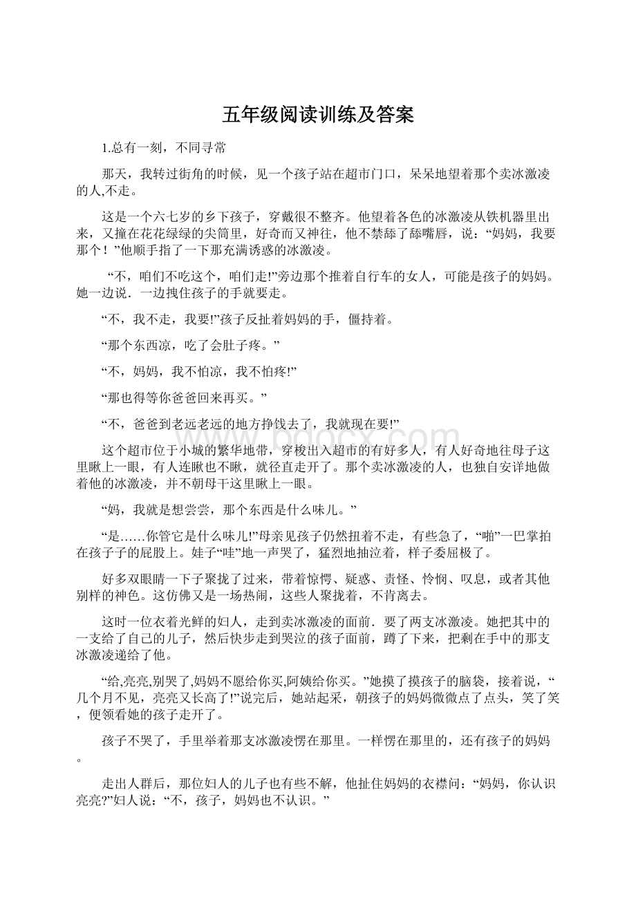 五年级阅读训练及答案文档格式.docx