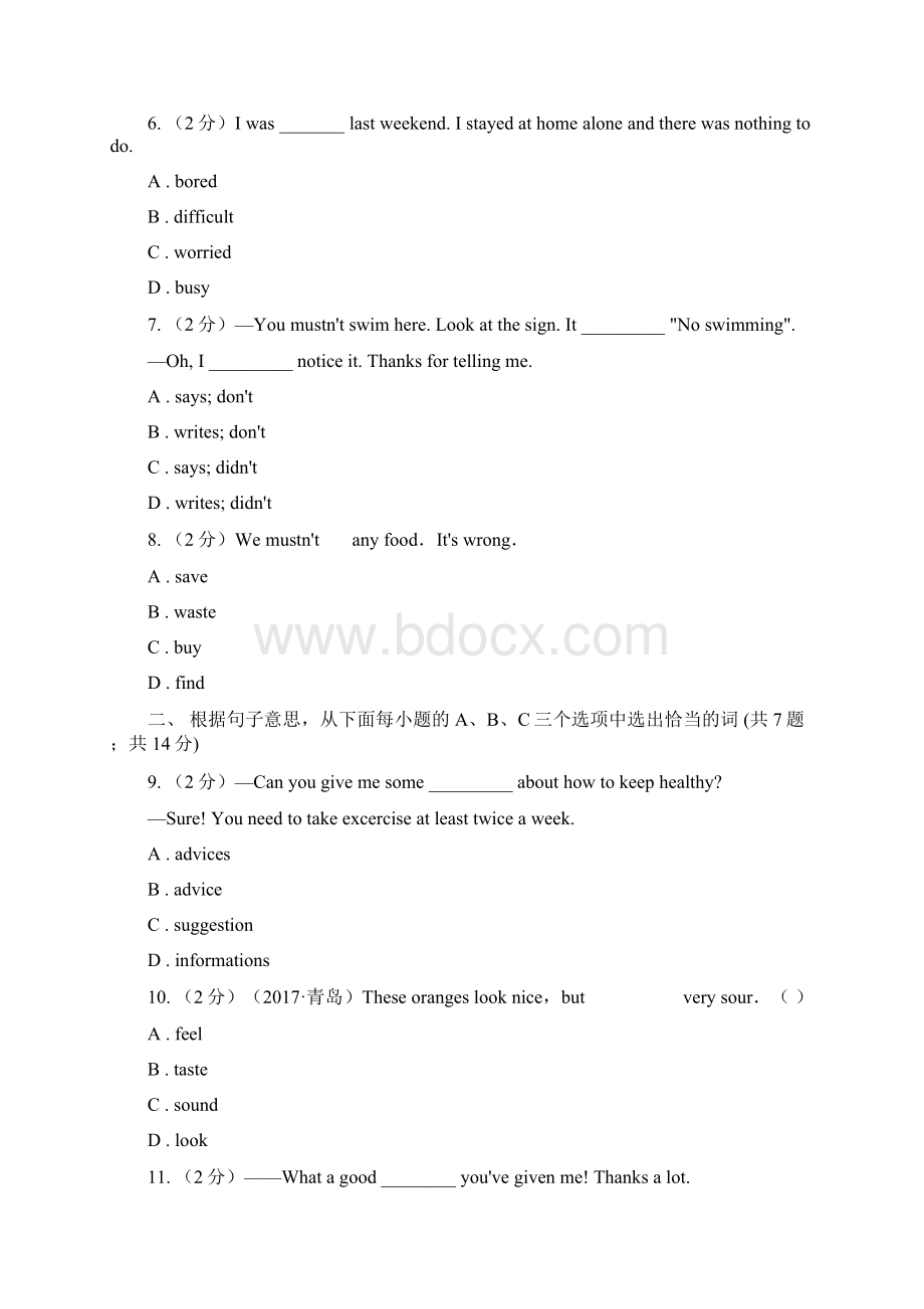 牛津深圳版八年级上册Unit 7 Memory 单元测试A卷.docx_第2页