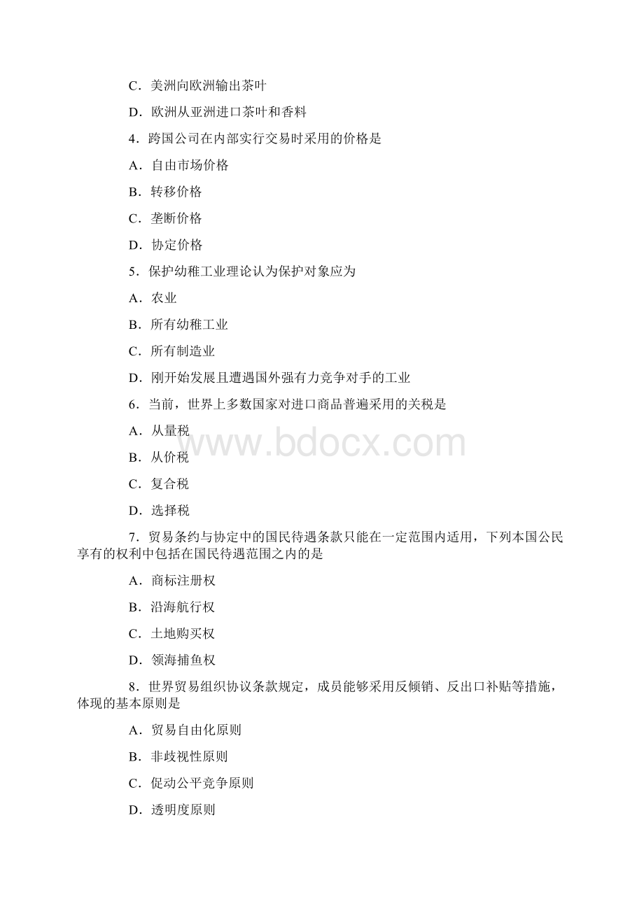 自考试题国际贸易理论与实务.docx_第2页