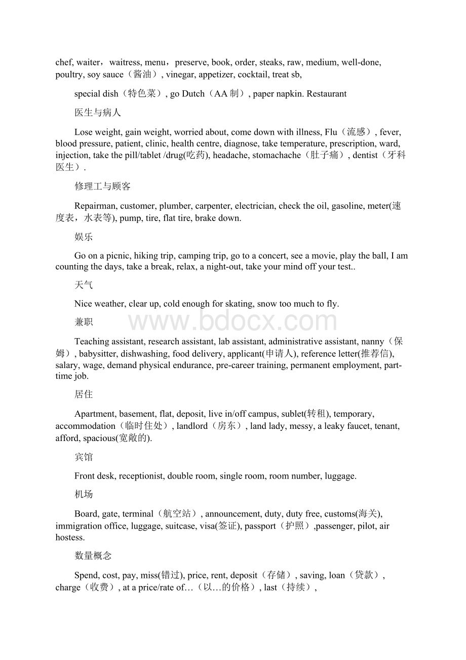 英语四级必备资料整理.docx_第2页