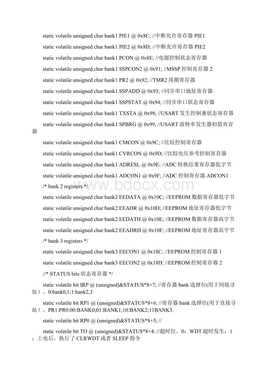 PIC单片机头文件注解文档格式.docx_第3页