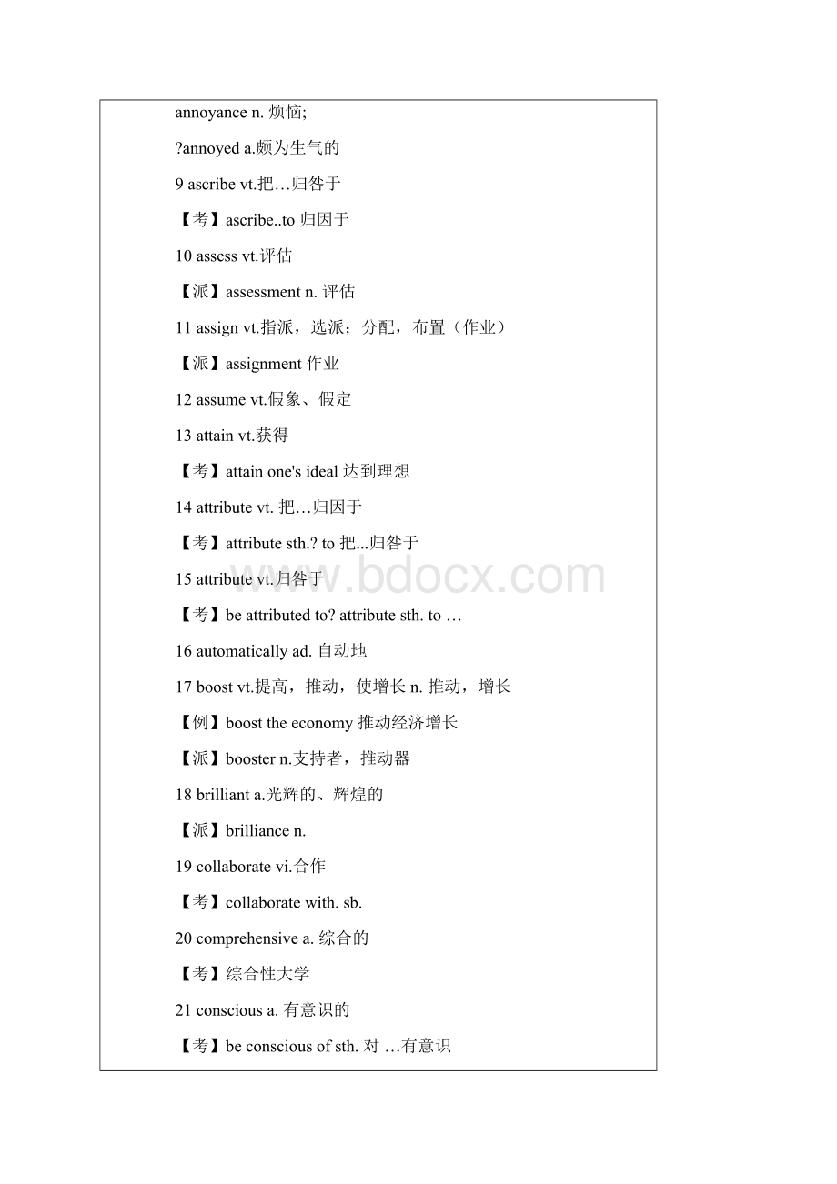 英语四级准备材料大全文档格式.docx_第3页