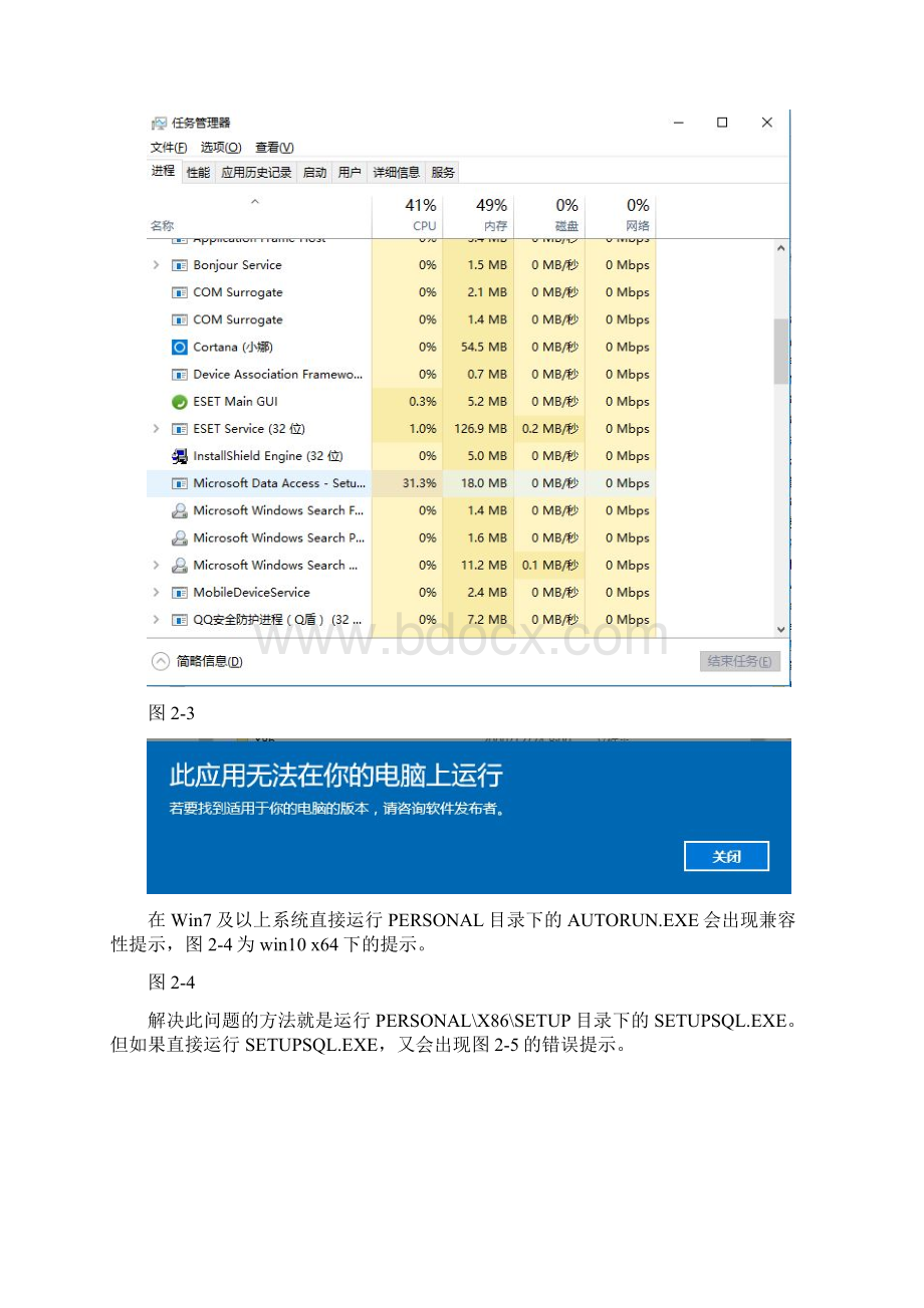 南方片安装步骤.docx_第3页