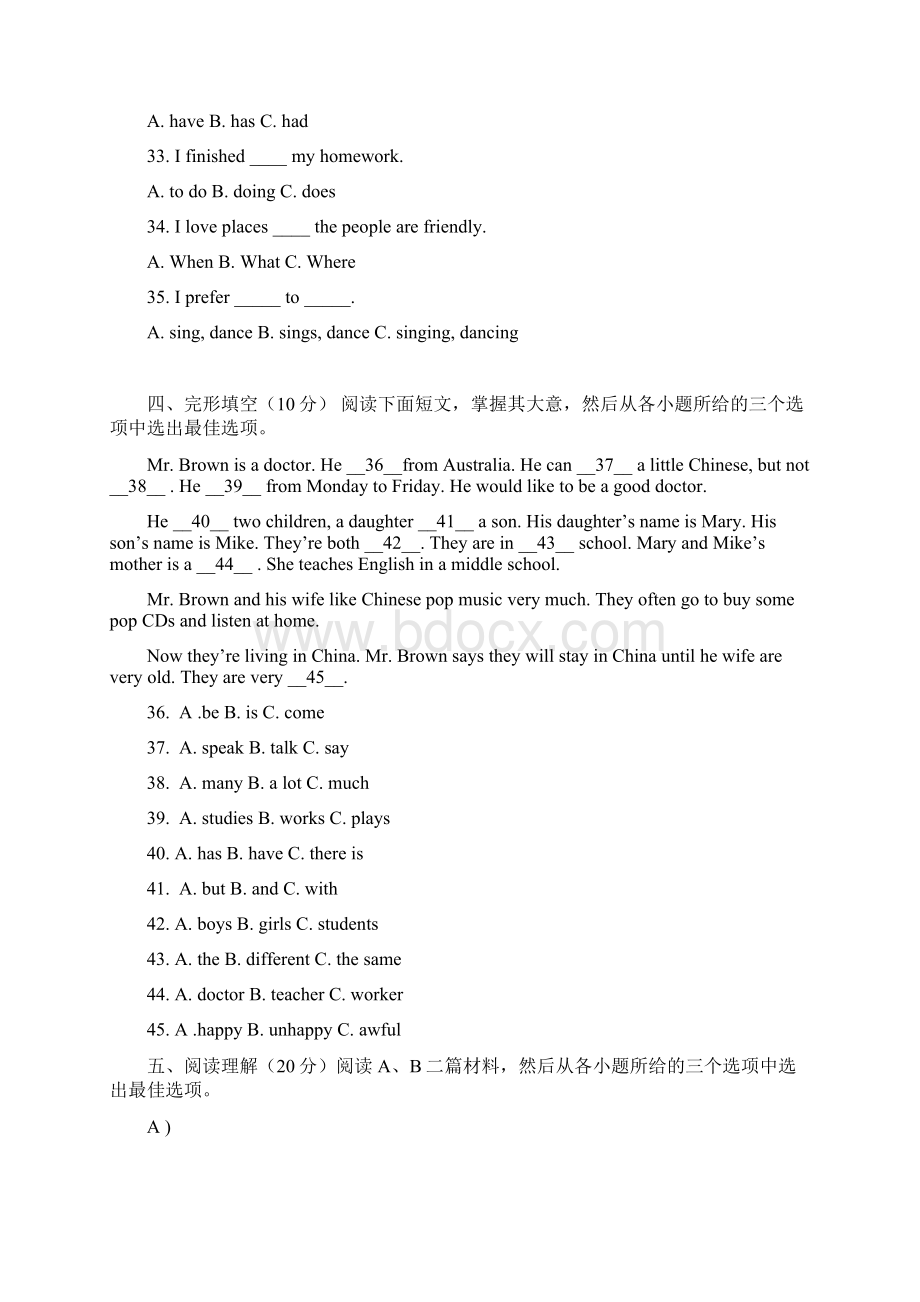 九年级下期英语第二次月考试题.docx_第3页