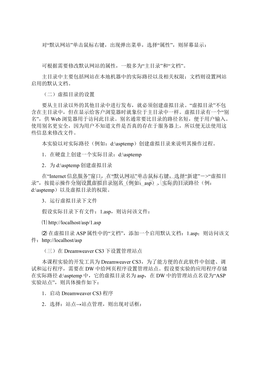 《网络程序设计》实验指导书.docx_第3页