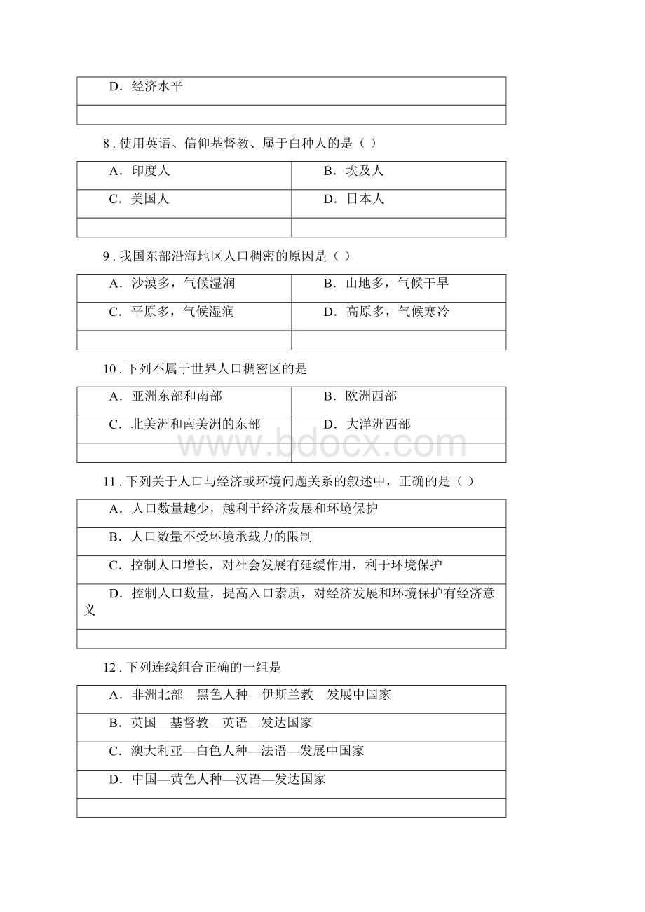 人教版九年级上学期期末考试地理试题B卷.docx_第3页