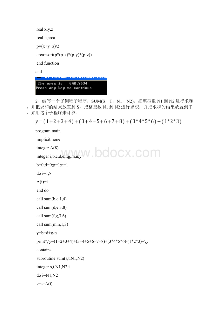 fortran习题参考答案.docx_第2页