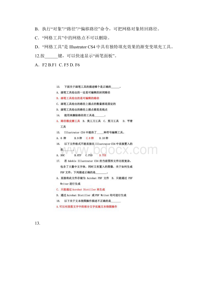 AI理论试题题库Word格式文档下载.docx_第2页