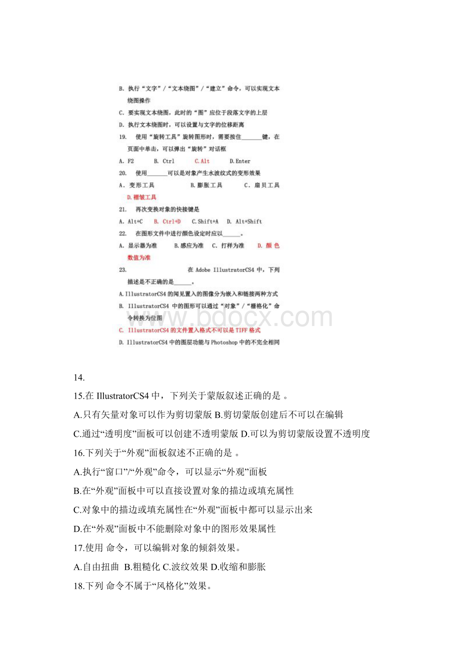 AI理论试题题库Word格式文档下载.docx_第3页