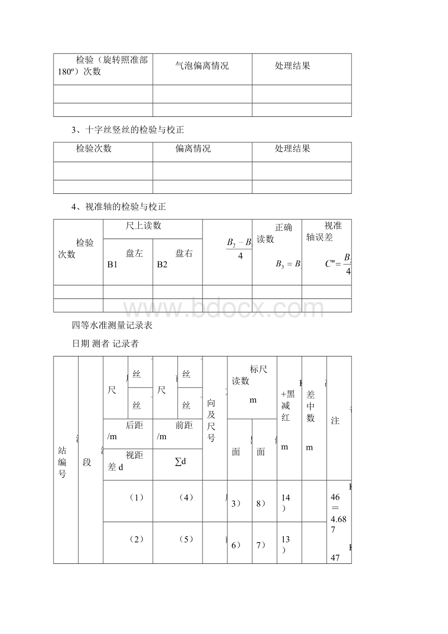 工程测量实习数据记录及内业计算资料汇编10土木Word文档下载推荐.docx_第3页