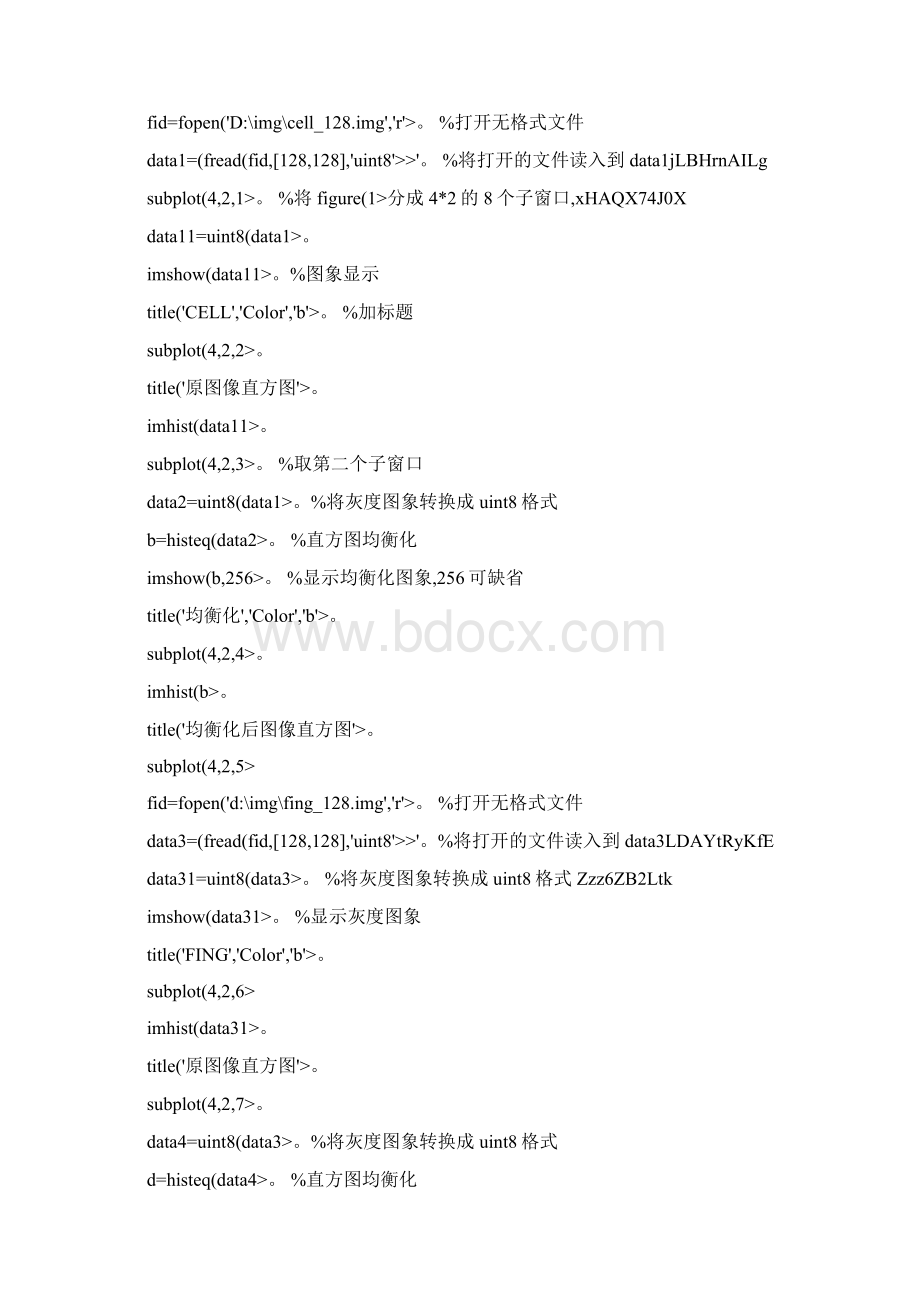 数字图像处理上机实验Word文件下载.docx_第2页