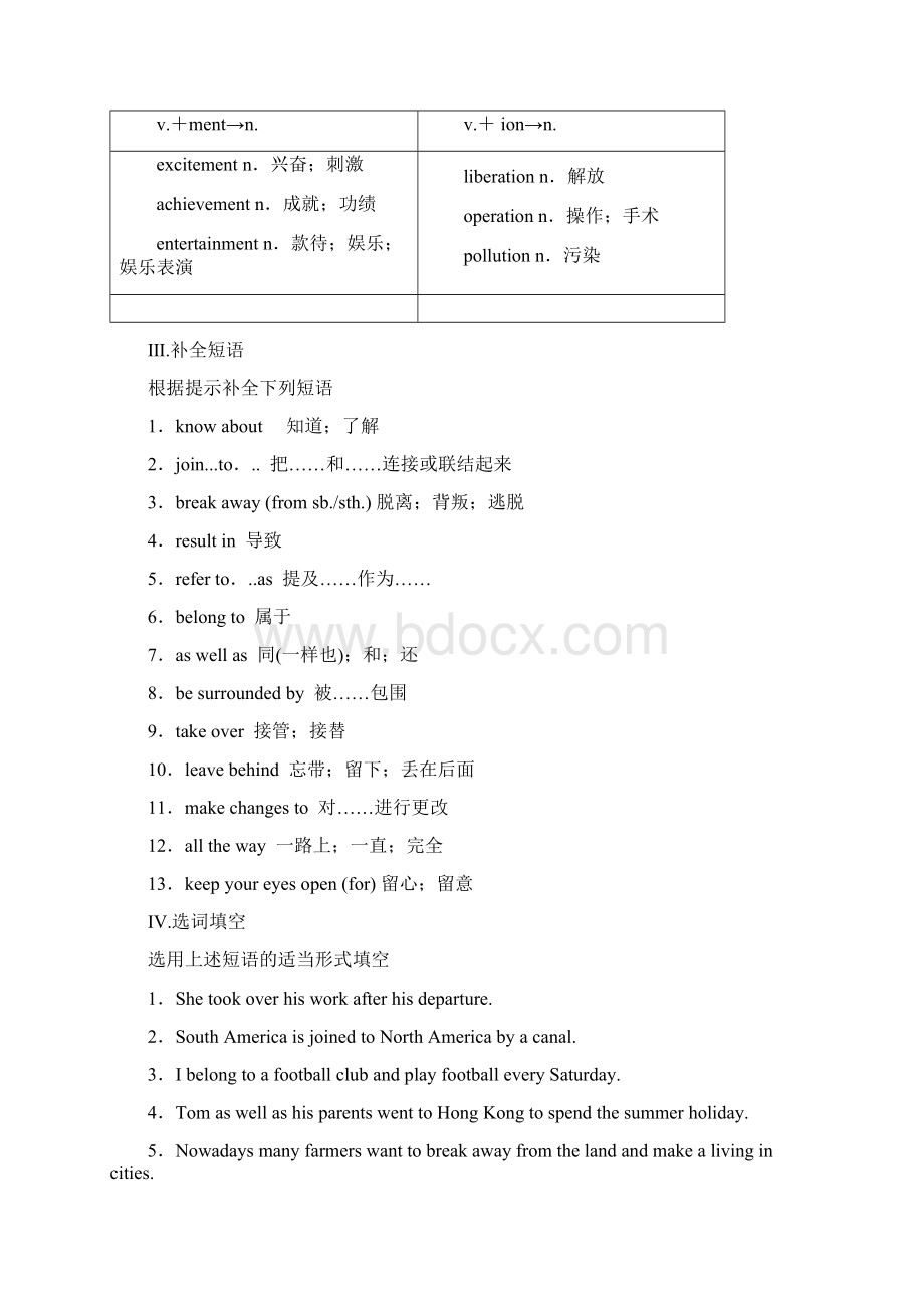 新教材人教版英语必修第二册教师用书Unit 4 Section ⅡWord格式文档下载.docx_第2页