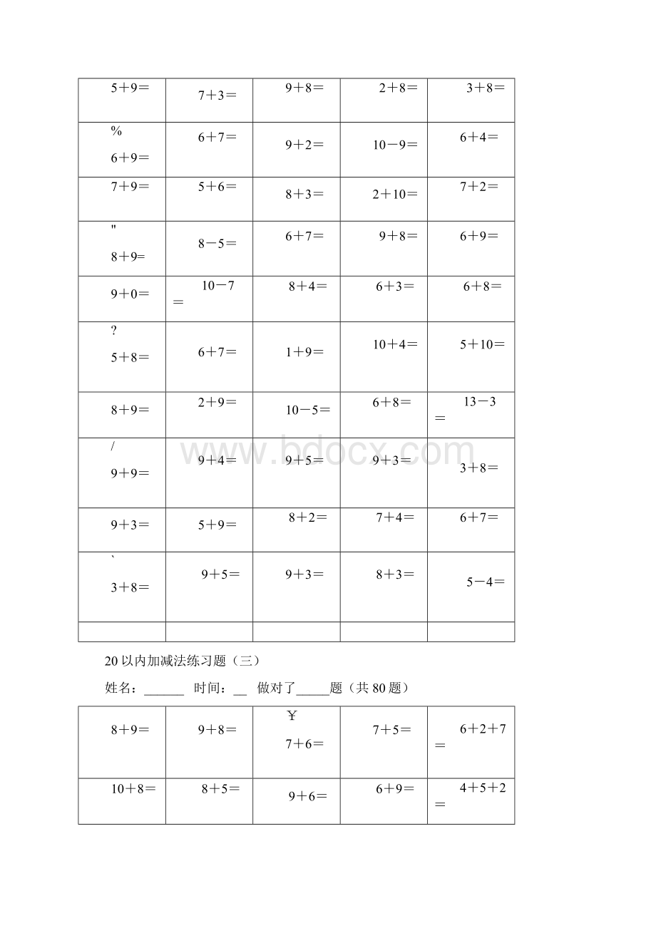 20以内加减法练习题好用直接打印版.docx_第3页