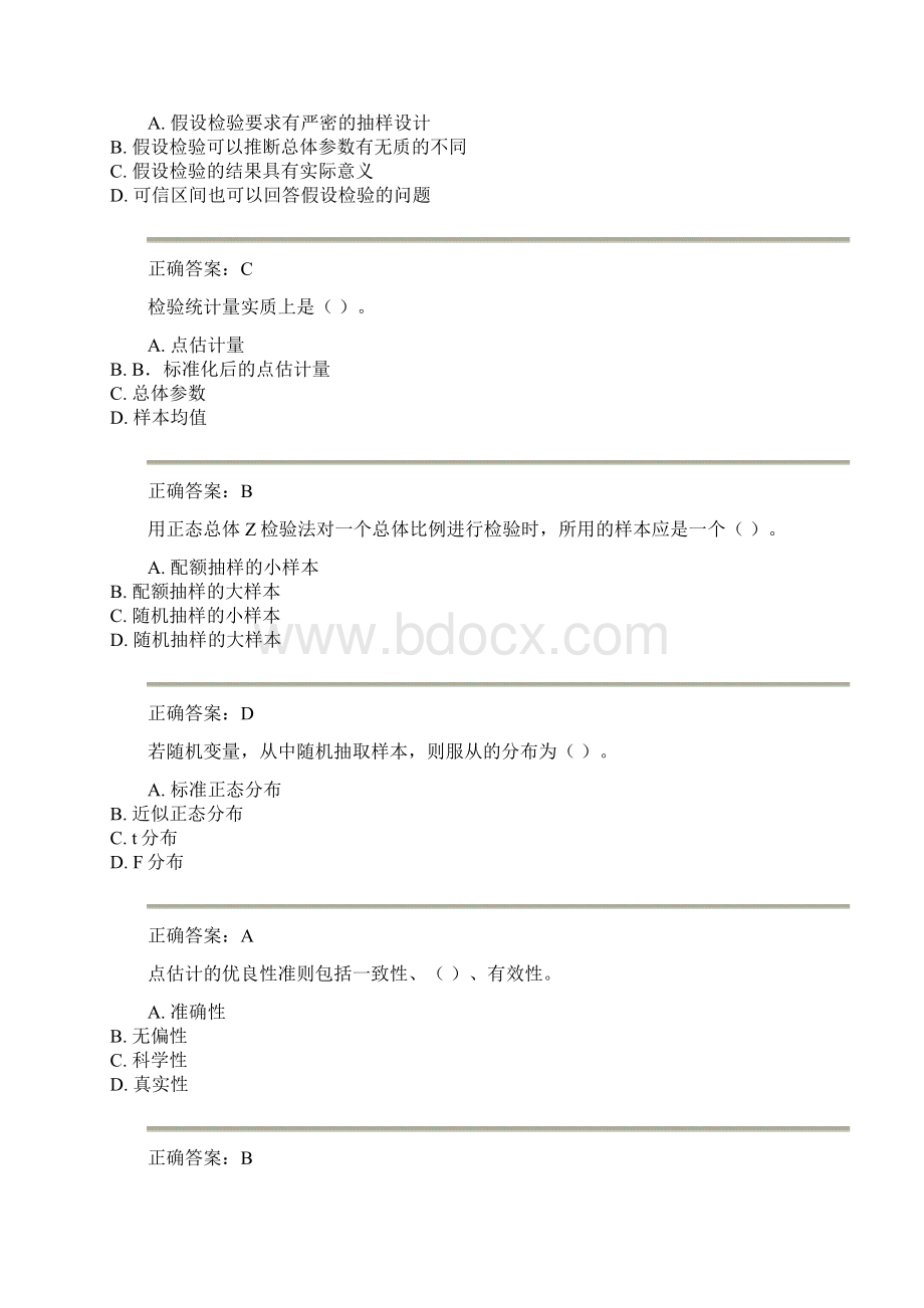 第二套题及答案Word下载.docx_第2页