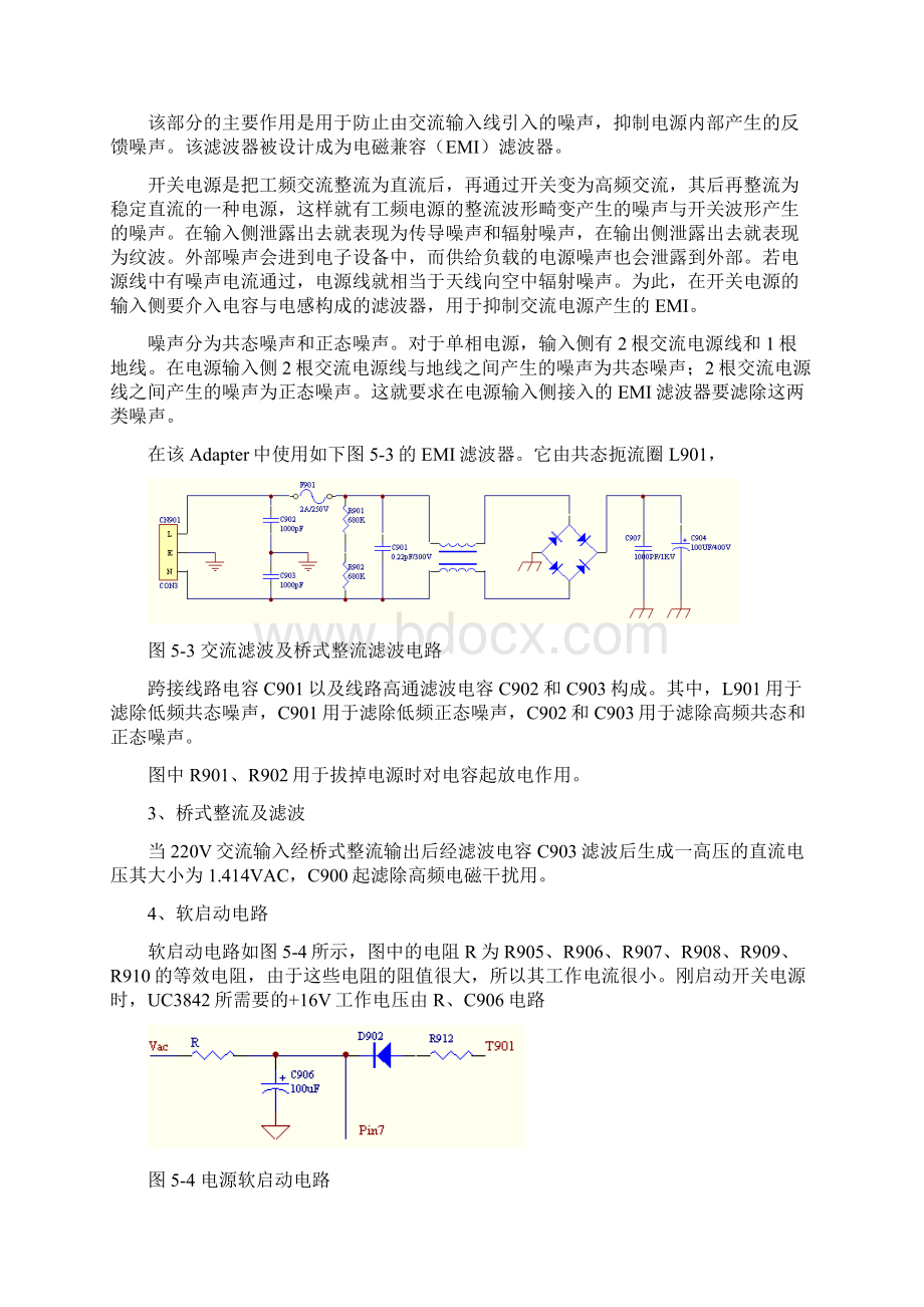 液晶显示器总体架构Word文件下载.docx_第3页