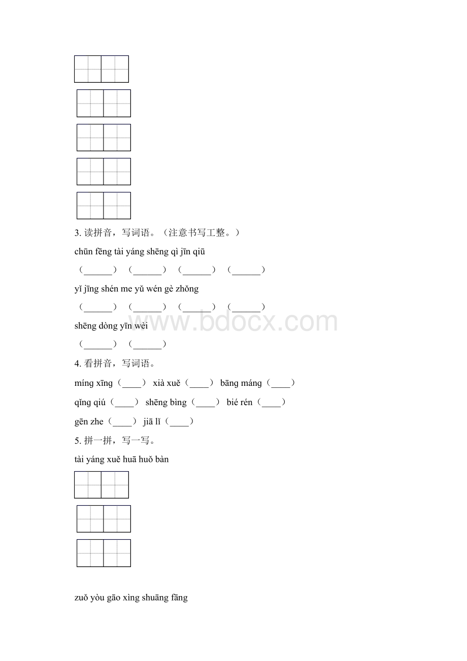 一年级下册语文期中综合复习及答案通用湘教版Word下载.docx_第2页