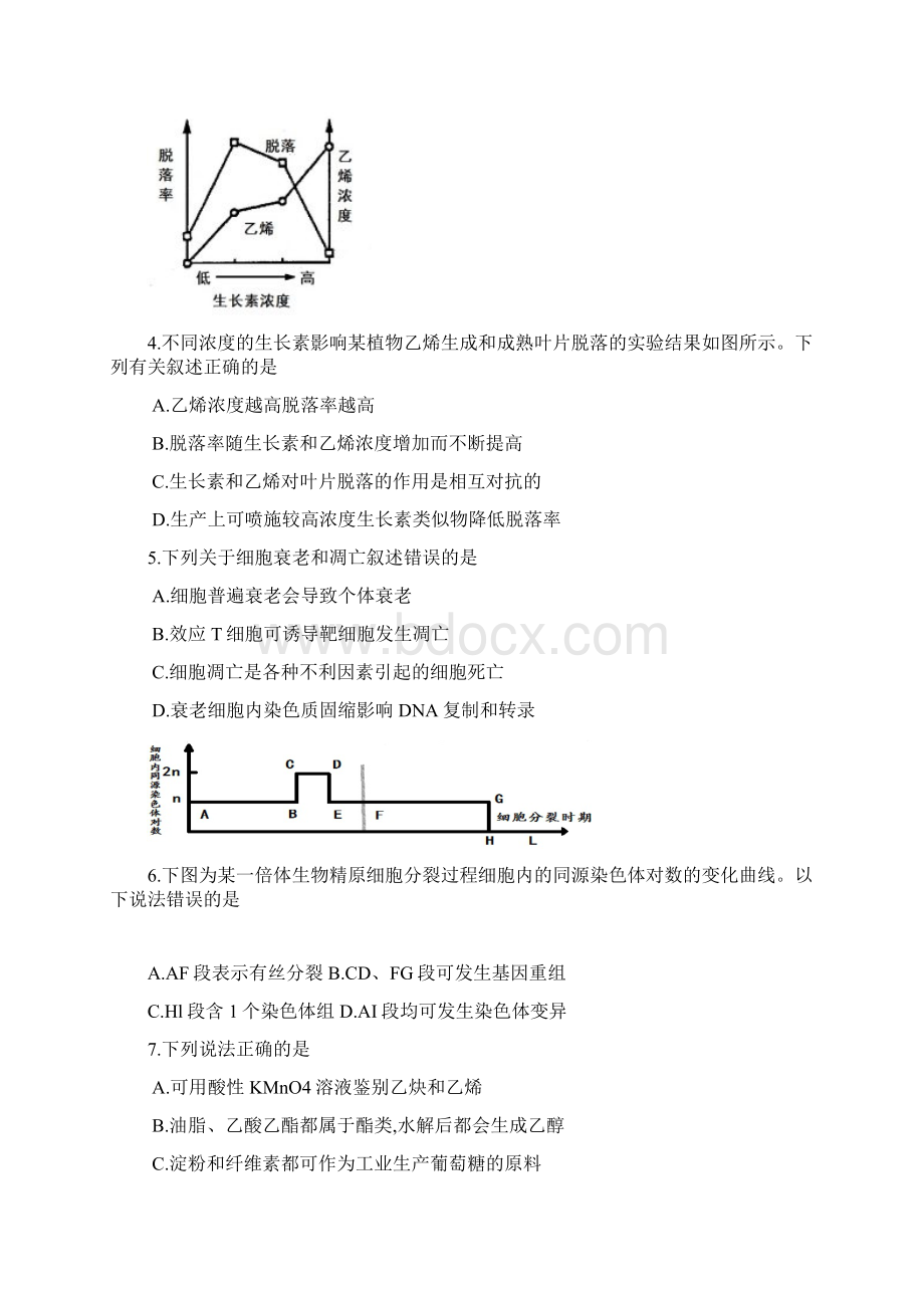 江门市普通高中高三调研测试理科综合word版含答案Word文档下载推荐.docx_第2页