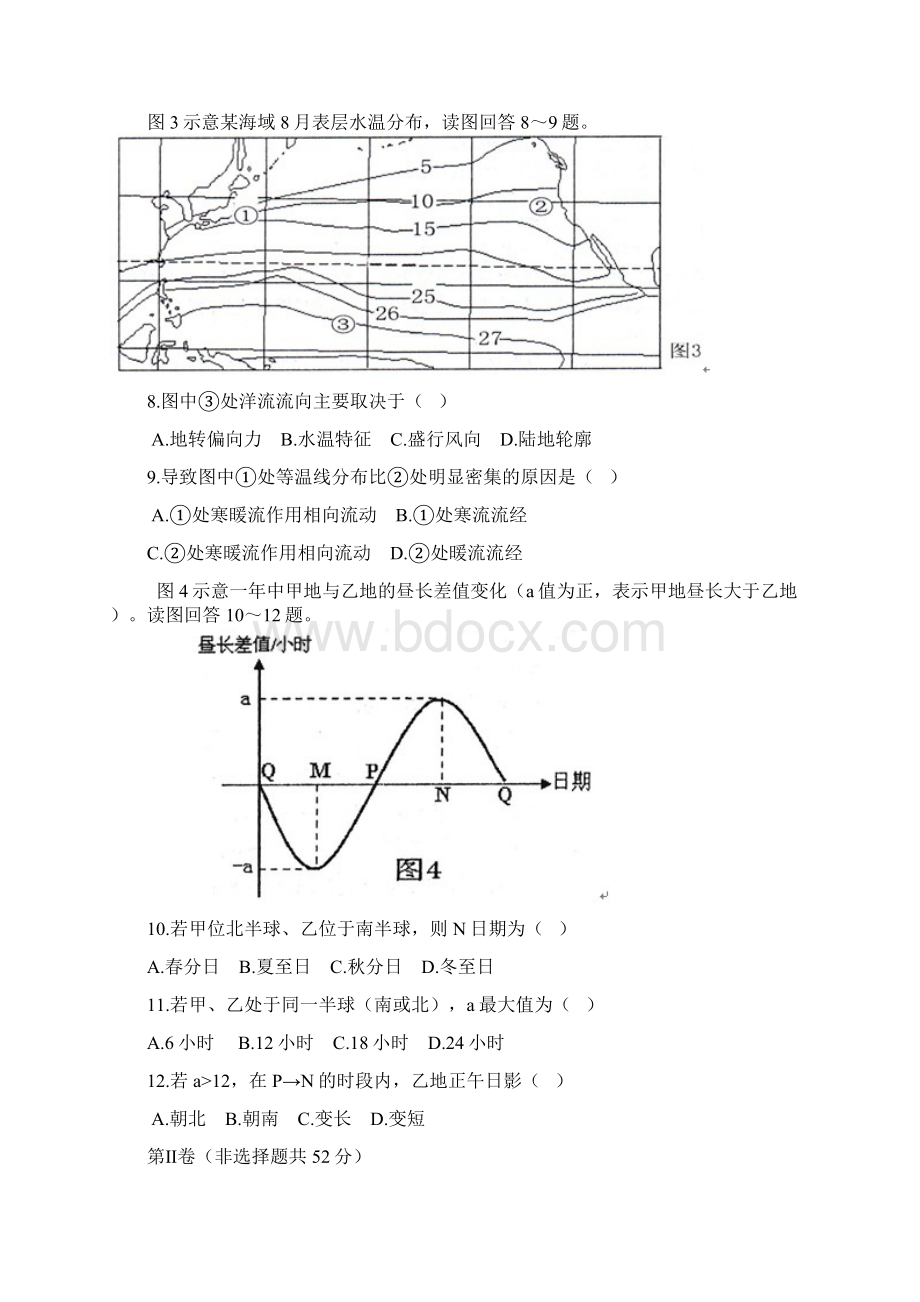 最新泉州市普通高中毕业班质量检查文科综合地.docx_第3页