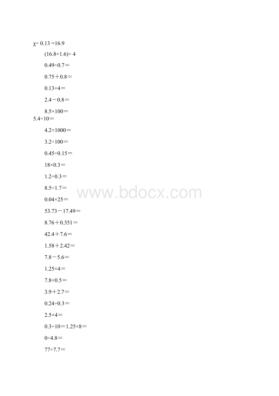 人教版小学数学五年级下册口算题卡Word文件下载.docx_第2页